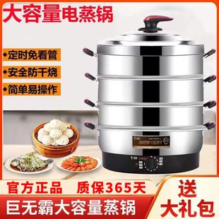 电蒸笼多功能蒸菜包商用电大容量蒸锅不锈钢多层插电馒头家用