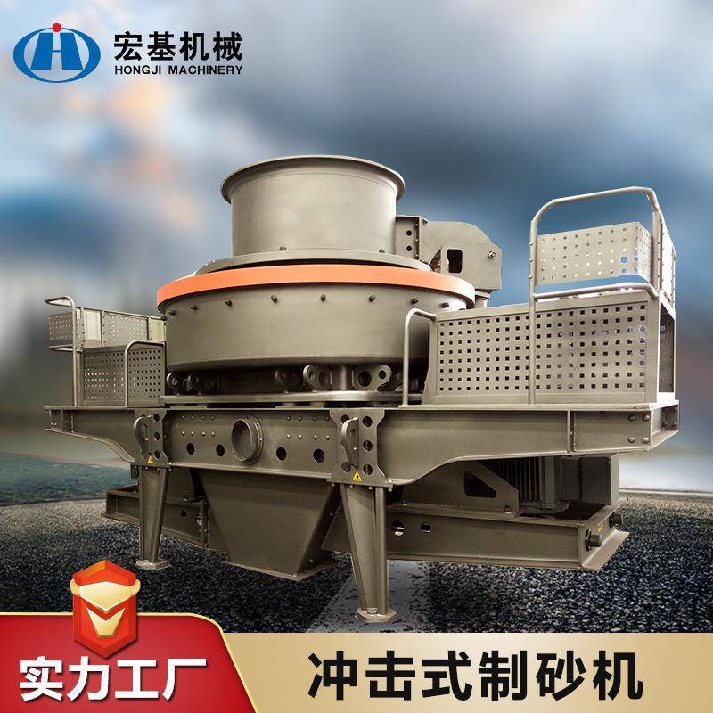 移动式冲击式破碎机大块鹅卵石石料破碎高成品率粒形均匀制砂机