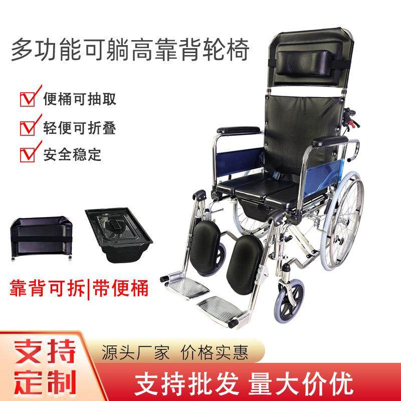 老人多功能可躺高靠背轮椅便桶可抽取轻便可折叠老年人坐便轮椅车