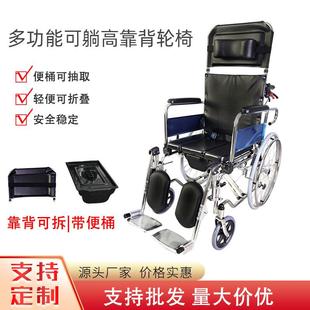 老人多功能可躺高靠背轮椅便桶可抽取轻便可折叠老年人坐便轮椅车