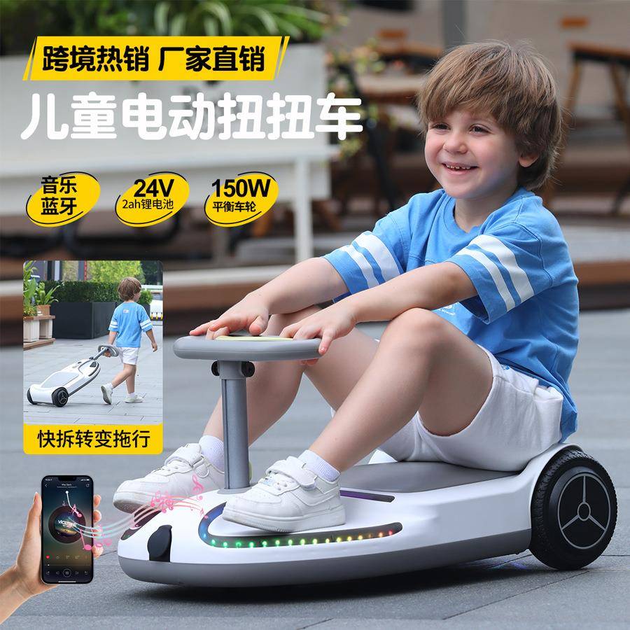 儿童宝宝小电动卡丁车少年3-10岁电动扭扭车防侧翻亲子漂移车