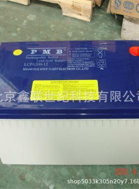 上海PMB蓄电池LCPA100-12/直流屏蓄电池12V-100AH质保三年