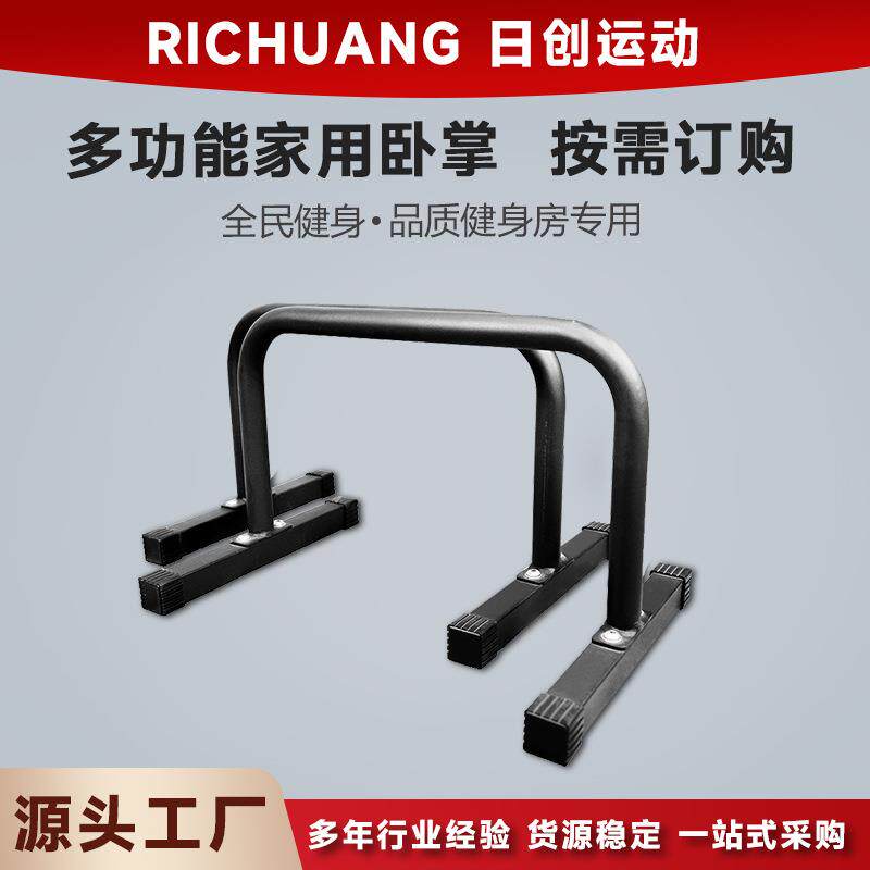 家用俯卧撑支撑架H型工字胸肌训练器手臂屈伸俄挺支架健身器材