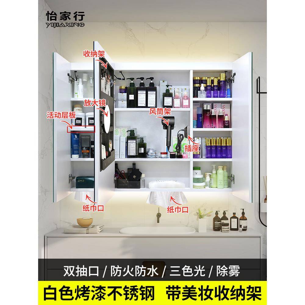 cs简约智能白色烤漆不锈钢浴室镜柜挂墙式带活动层板智能除雾镜子