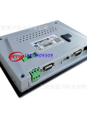 MT8071IE威纶通7寸触摸屏人机界面