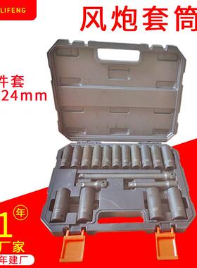 18pcs风炮套筒1/2寸外六角加深套筒现货10-24mm套筒套装