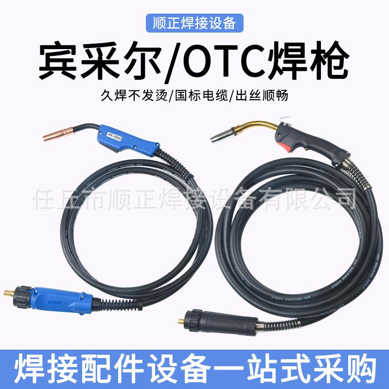 二保焊枪宾采尔款欧式15AK/24KD/36KD气保焊枪OTC工业款焊枪