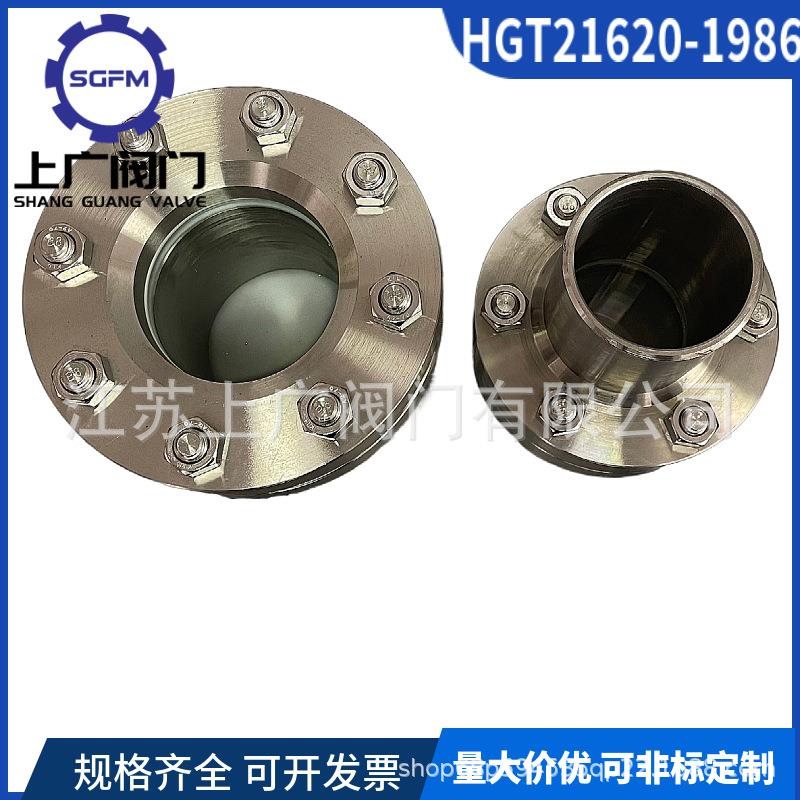 HG/T21620-1986带颈法兰视镜304带颈视镜不锈钢法兰视镜S30408