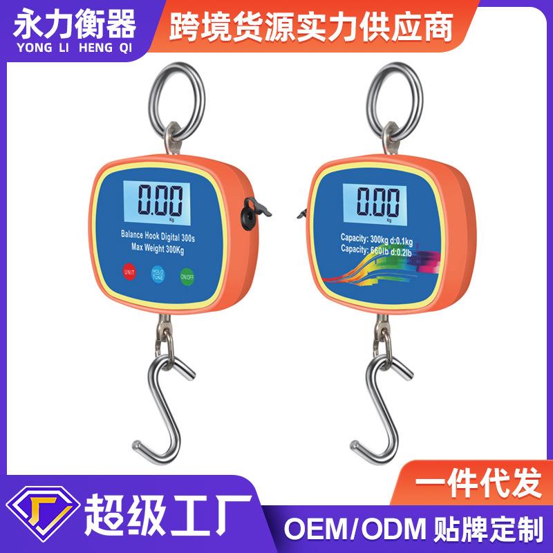 LCD双显吊秤电子吊钩秤充电款双面秤300kg工业秤轻便手提秤
