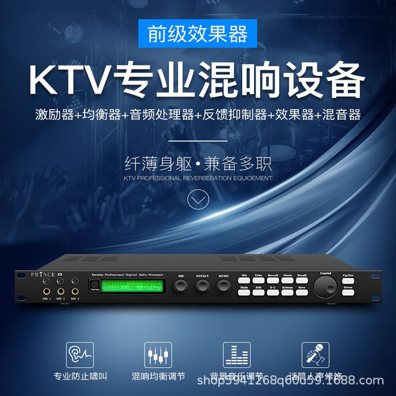 2024新款x5专业音响前级效果器音频处理均衡防啸叫反馈抑制均衡器