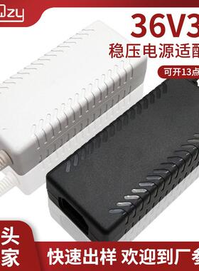 供应36V桌面式开关电源36v3a电源适配器高品质直流稳压