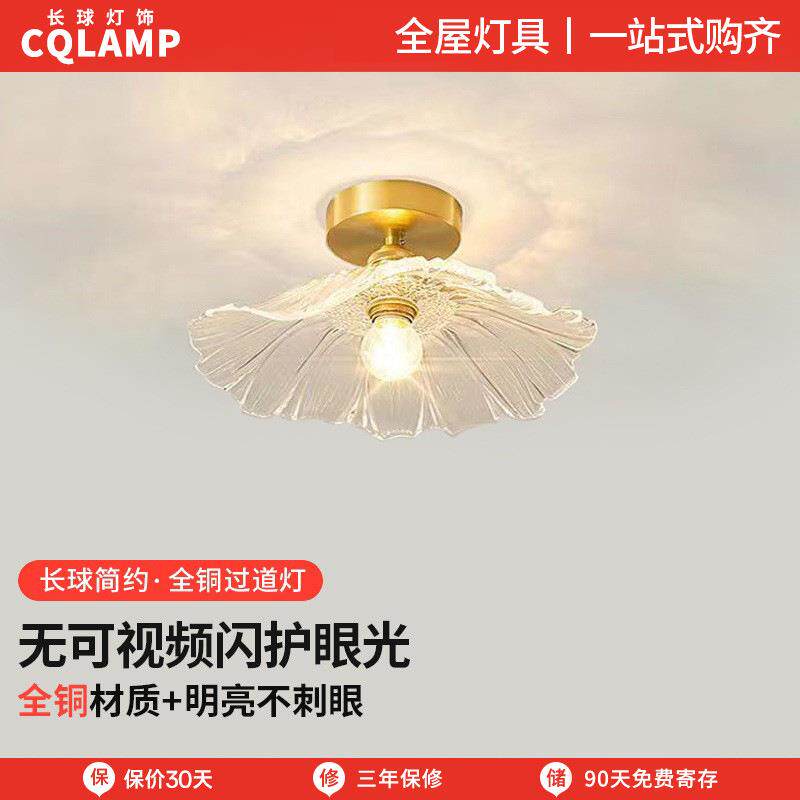 玻璃过道灯奢轻荷叶日式玄关灯简约走廊创意个性复古门厅阳台灯具