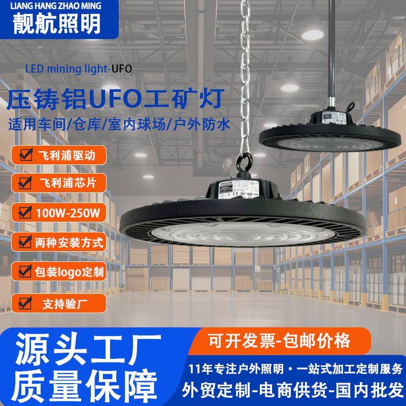 led天棚灯厂房灯户外防水飞碟灯工厂车间吊灯250w大功率ufo工矿灯