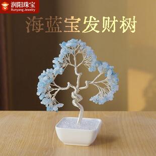 天然海蓝宝发财树水晶原石生命之树招财桌面办公摆件水晶工艺品