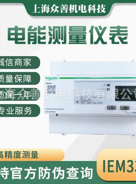 数显电度表IE3350/IEM3355轨道安装数显电表A9MEM3350/A9MEM3355