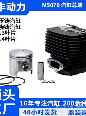 MS660TS400大功率油锯配件活塞环套件汽缸总成适用多种园林工具