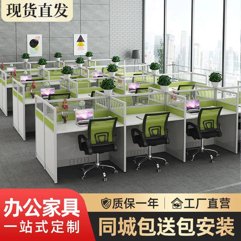 屏风职员办公桌组合隔断卡座卡位员工工位桌电话销售办公室桌子