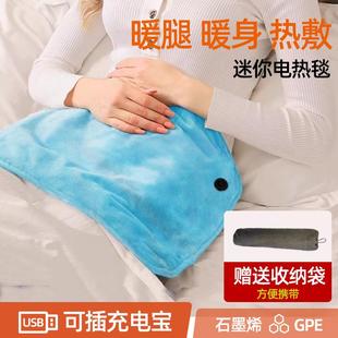 现货石墨烯USB小电热毯子充电热敷暖身迷你加热毯车载户外加热垫