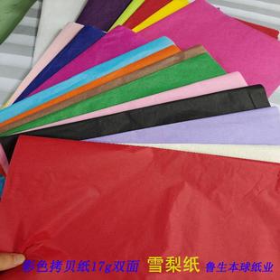 17g彩色拷贝纸彩色薄页纸28种颜色任你选热销拷贝纸