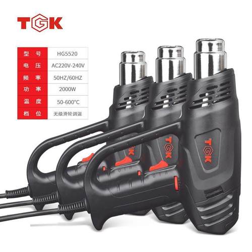 TGK德至高工业级热风枪HG5520贴膜烤枪风筒热缩烘枪耐用工具2000W