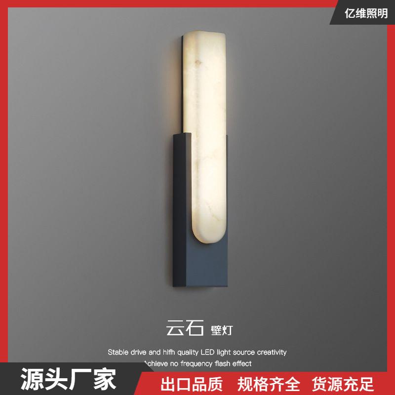 北欧仿云石壁灯客厅卧室楼梯过道阳台墙上壁灯简约轻奢风床头壁灯