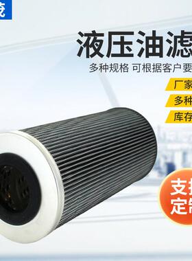液压油滤芯1300R010BN/4HCON/-SO441T/CH-E液压油滤芯回油滤芯