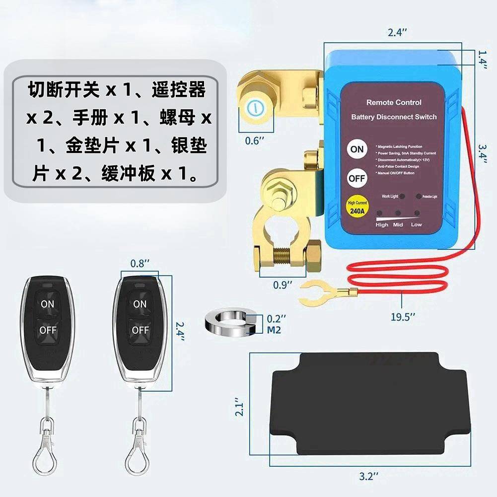 货车轿车通用12V24V大电流电瓶断电器防跑电保护开关智能遥控