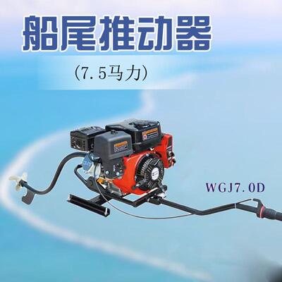 竹排汽油船尾机小型木排推进器架全套渔船挂桨机螺旋桨