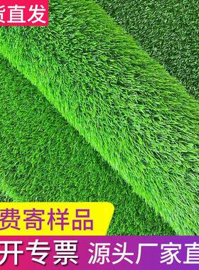 仿真草坪地毯塑料假草绿植人工草皮围挡人造户外室外装饰绿色垫子