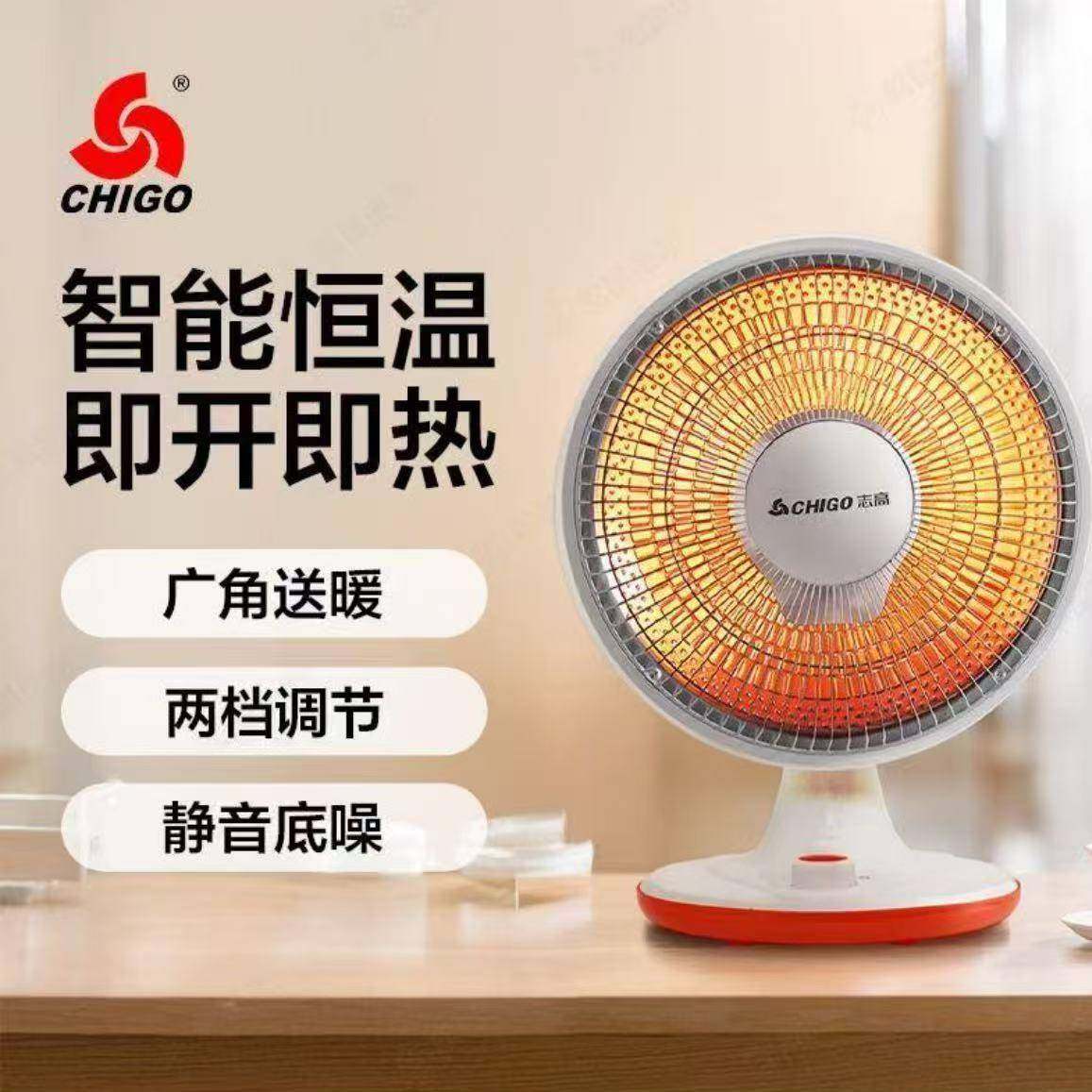 小太阳取暖器家用省电烤火炉电热扇速热电暖气节能