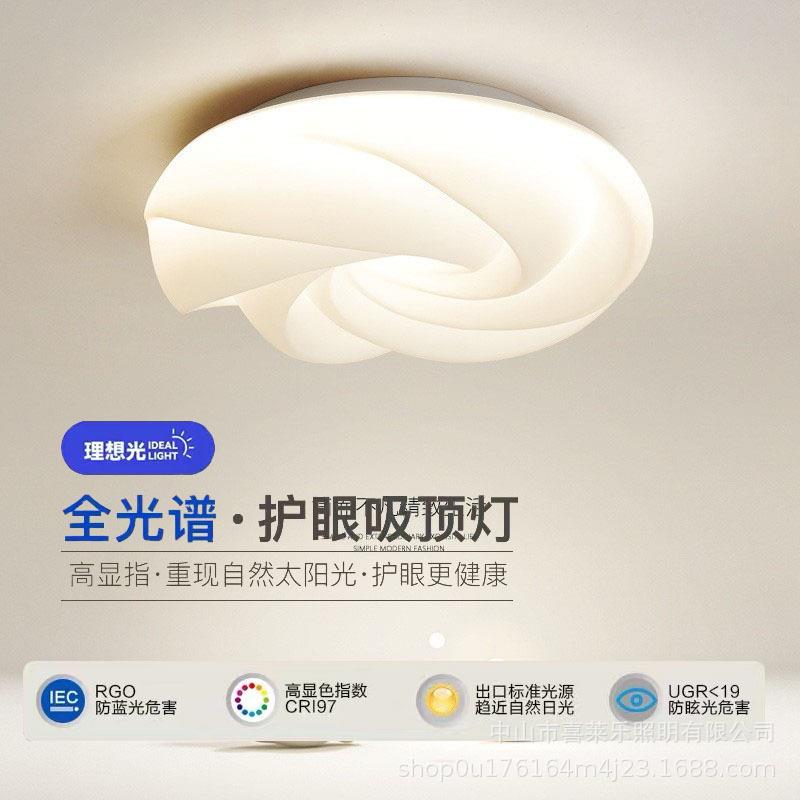 卧室灯温馨吸顶灯简约现代北欧风公主少女房间灯女孩儿童书房灯具