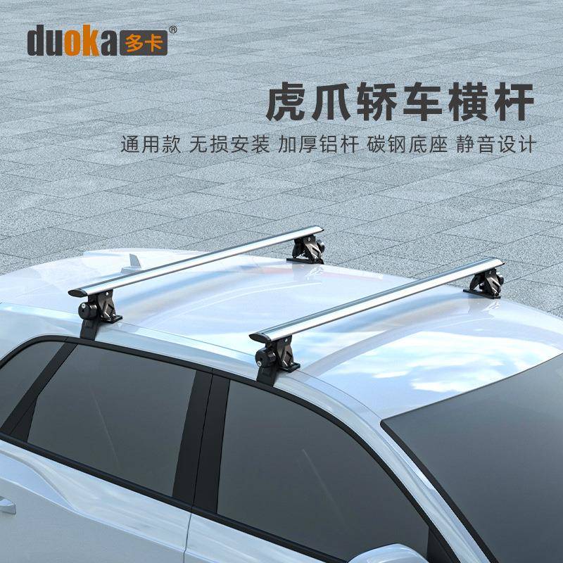 直销通用汽车行李架铝合金虎爪横杆车顶架载重强横杠架
