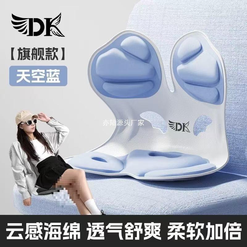 人体工学护腰坐垫久坐办公室靠背一体成人椅垫腰部支撑