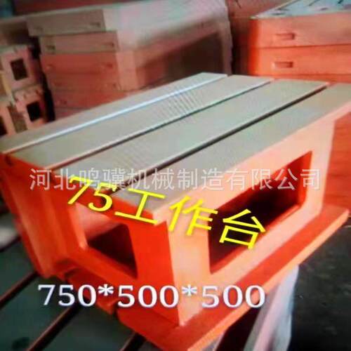 HT200-HT250铸铁钻床工作台摇臂钻工作台中捷摇臂钻工作台