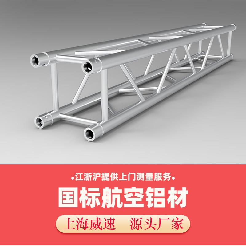 上海铝合金桁架直播插销TRUSS架动捕室背景龙门黑色舞台灯光架子