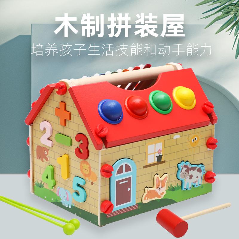 儿童木质早教智慧屋数字形状螺母配对认知积木拆装屋益智玩具