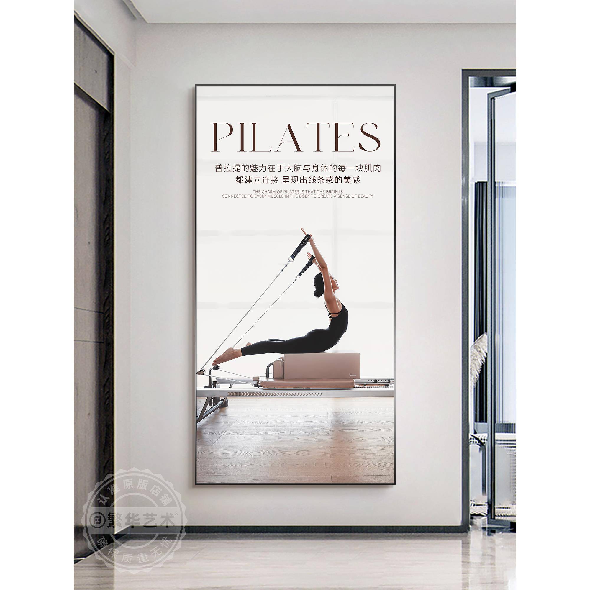 瑜伽馆墙面装饰画普拉提训练机构宣传广告画私教身材管理塑形挂画