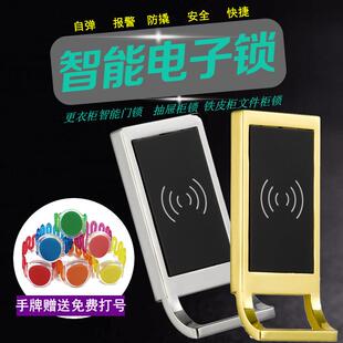 桑拿锁电子感应锁更衣柜锁储物柜锁浴室洗浴柜门磁卡锁智能抽屉锁
