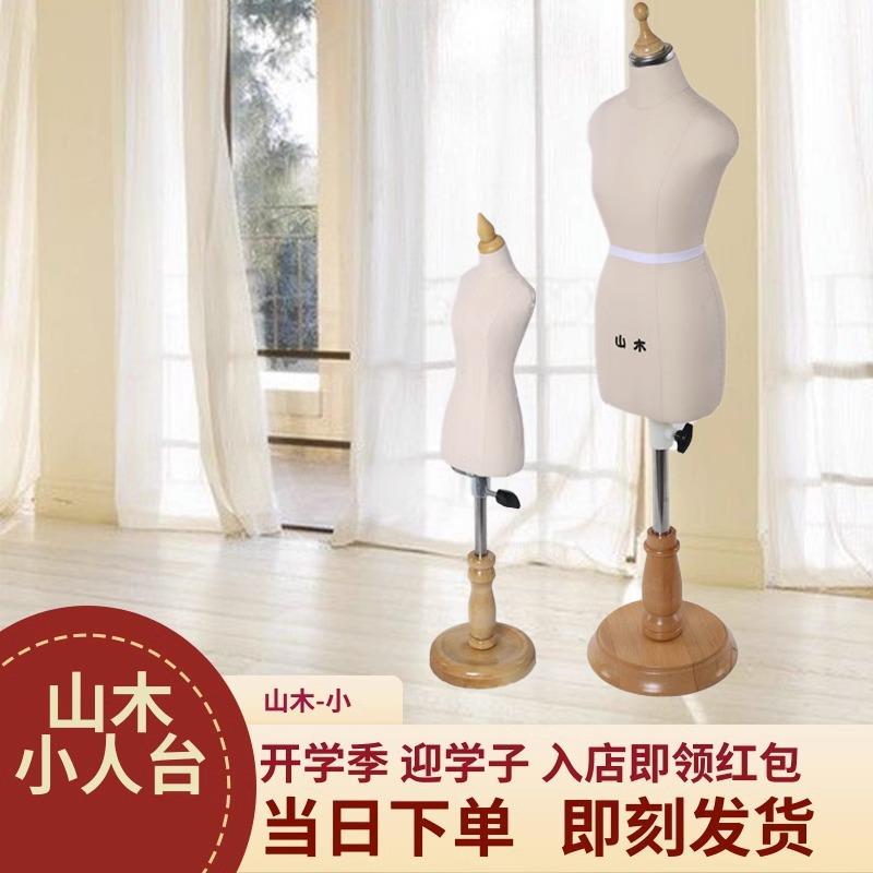 二分之一人台立体裁剪女迷你人台四分之一教学服装模特设计可插针