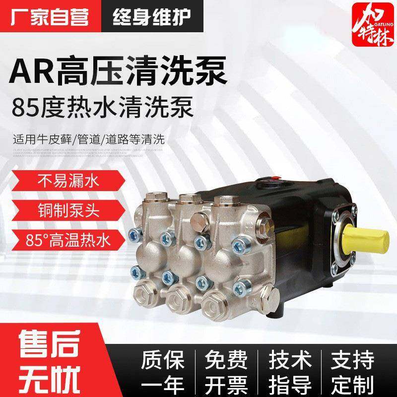 专业热水耐高温85度柱塞泵200公斤15升除油养殖场消杀清洗泵,鲜花速递/花卉仿真/绿植园艺,割草机/草坪机,淘宝优惠券,粉丝福利购,淘宝优惠卷