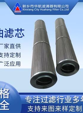 引风机液压站滤芯1.0200G25-A00-0-P不锈钢油滤芯金属网油滤芯