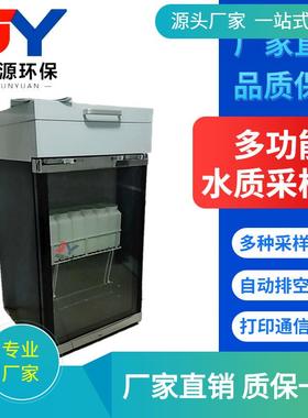 单采、混采在线式水质等比例采样器