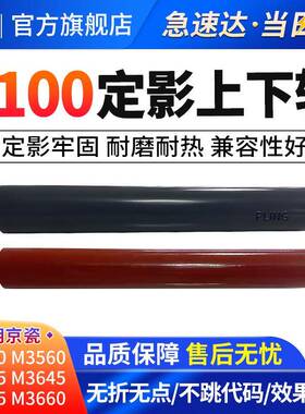 适用京瓷FS41004200P3045P3050P3055定影辊上辊热辊下辊