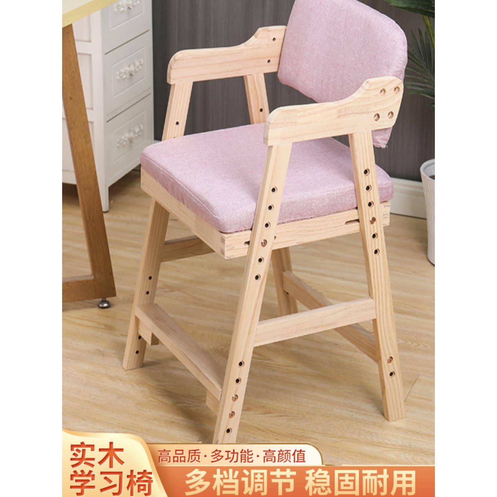 cs实木儿童学习椅可调节小学生矫正坐姿写字座椅可升降椅子餐桌