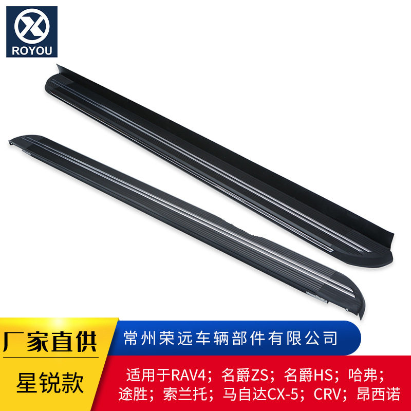 适用马自达CRV途胜索兰托昂西诺RAV4名爵哈弗车侧脚踏板防撞配件