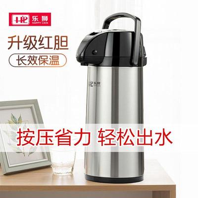 乐狮气压式热水瓶家用保温壶大容量暖壶按压式瓶开水壶瓶气压瓶
