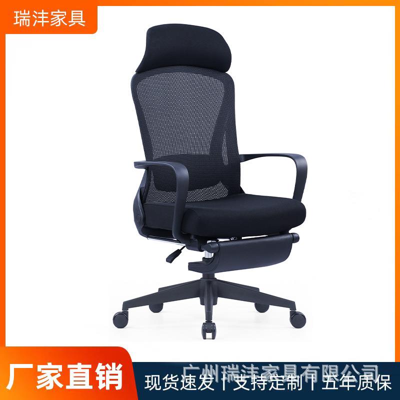 办公椅午休电脑椅可躺人体工学椅办公室舒适久坐带脚踏靠背老板椅