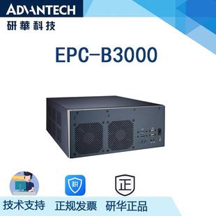 CNZS01工业机箱国产芯片处理器壁挂安装 研华工控机EPC B3000NA