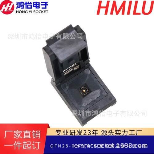 QFN28/QFN4X4-28L(0.45)老化座DFN28芯片测试座IC烧录座编程座