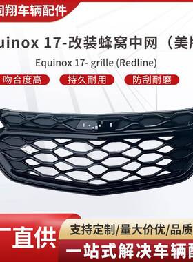 直销适用于雪佛兰EQUINOX2018-2020前格栅843847418438474